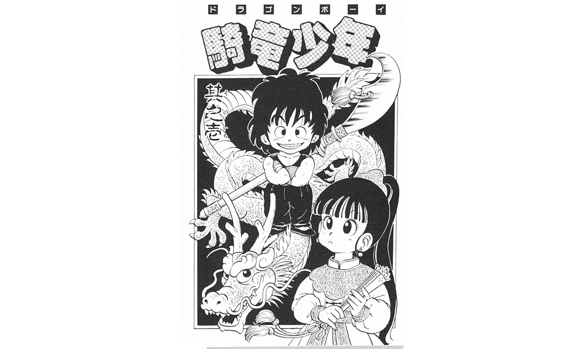 Dragon Boy cover