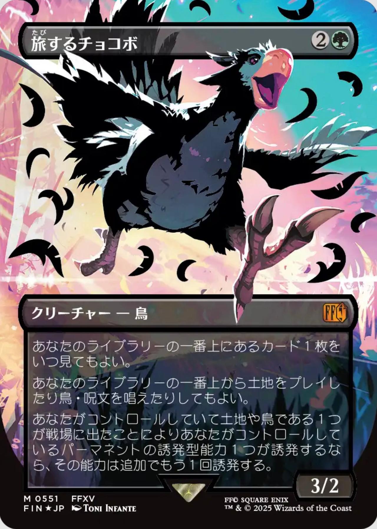 The black Traveling Chocobo card from Magic: The Gathering's Final Fantasy set