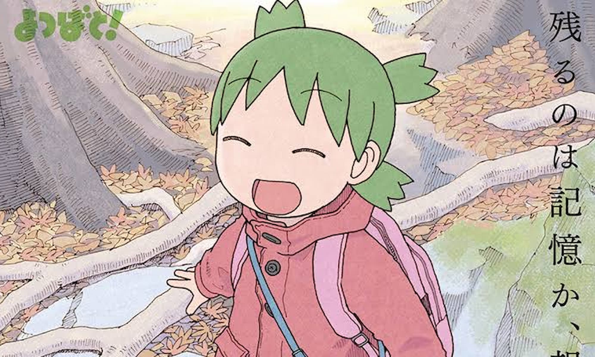 Yotsuba Volume 16 Cover